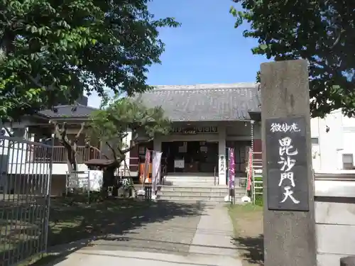 微妙庵(東京都)