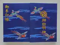 神田神社(神田明神)の御朱印帳