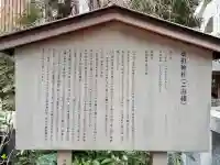 薬祖神社の{uncategorized: "未分類", other: "その他", undefined: "問題あり", building: "その他建物", grave: "お墓", sacred_gate: "鳥居", guardian: "狛犬", statue: "像", buddha: "仏像", history: "歴史", nature: "自然", garden: "庭園", animal: "動物", pagoda: "塔", temizu: "手水舎", mountain_gate: "山門・神門", sanctuary: "本殿・本堂", subordinate: "末社・摂社", art: "芸術", scenery: "景色", jizo: "地蔵", ema: "絵馬", goshuin: "御朱印", omikuji: "おみくじ", items: "授与品その他", amulet: "お守り", goshuincho: "御朱印帳", eats: "食事", festival: "お祭り", votive_dance: "神楽", shichigosan: "七五三参", wedding: "結婚式", experience: "体験その他", initially: "初詣", around: "周辺", anti_infection: "感染症対策"}
