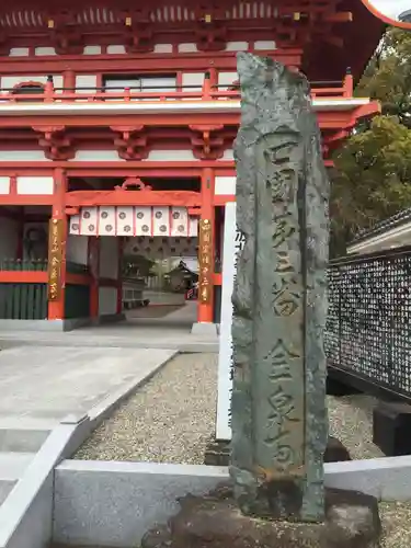 金泉寺の建物その他