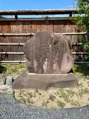 圓眞寺(神奈川県)