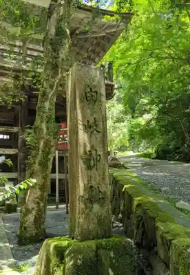 由岐神社のその他建物
