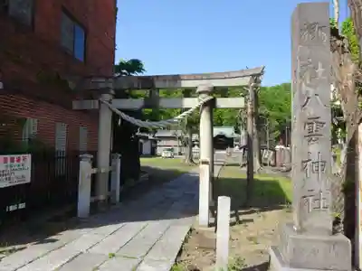 八雲神社 (通五丁目)の鳥居