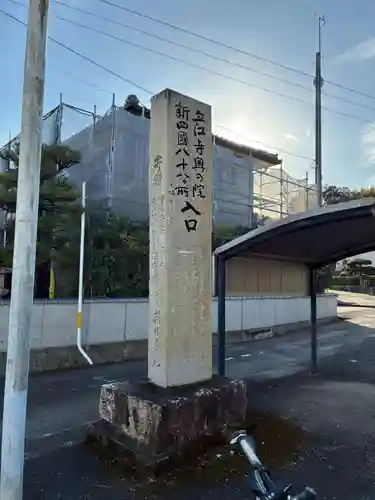 立江寺奥の院(清水寺)(徳島県)