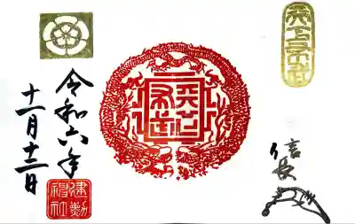 建勲神社(京都府)