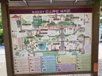 白山神社(新潟県)