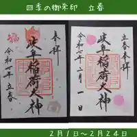 岐阜稲荷山本社(岐阜県)