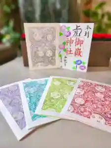 上尾御嶽神社の御朱印 2022年07月01日(金)〜(2022年06月21日(火) 10時37分00秒投稿)