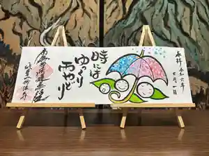 妙法寺の御朱印(2024年06月27日(木) 14時14分47秒投稿)