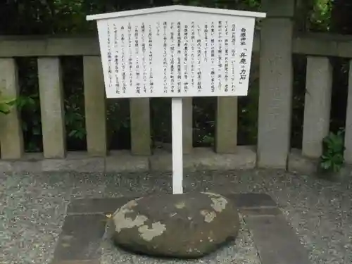 白旗神社の歴史