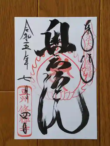 修禅寺(静岡県)