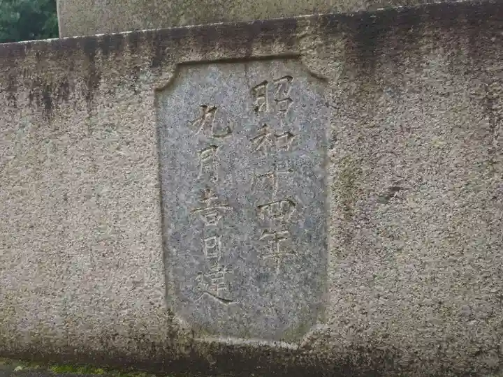 小谷野神社(東京都)