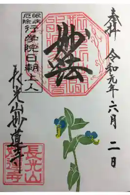 露草