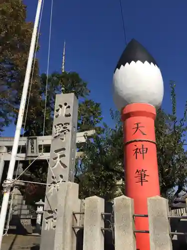北野天神社のその他建物