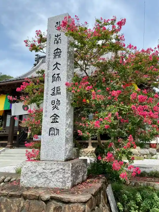 埼玉厄除け開運大師・龍泉寺(切り絵御朱印発祥の寺)(埼玉県)