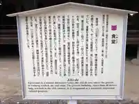 圓教寺の歴史