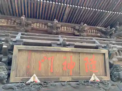 玉村八幡宮(群馬県)