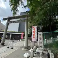 駒繋神社(東京都)