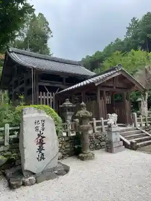 愛宕神社（阿多古神社）(京都府)