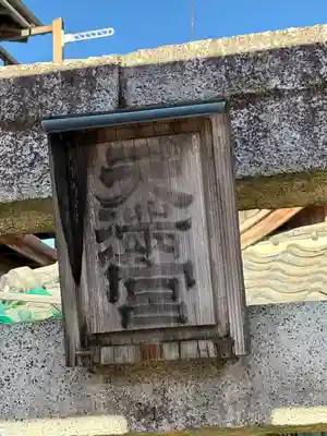 栄富稲荷神社(栃木県)