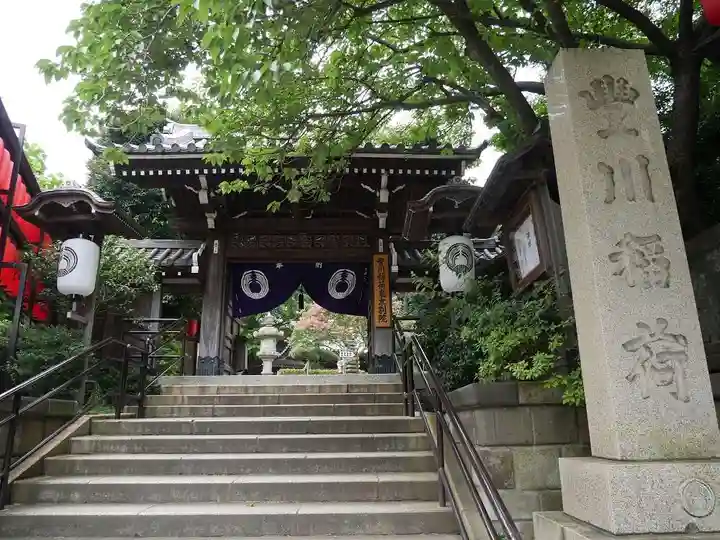 豊川稲荷東京別院の山門・神門