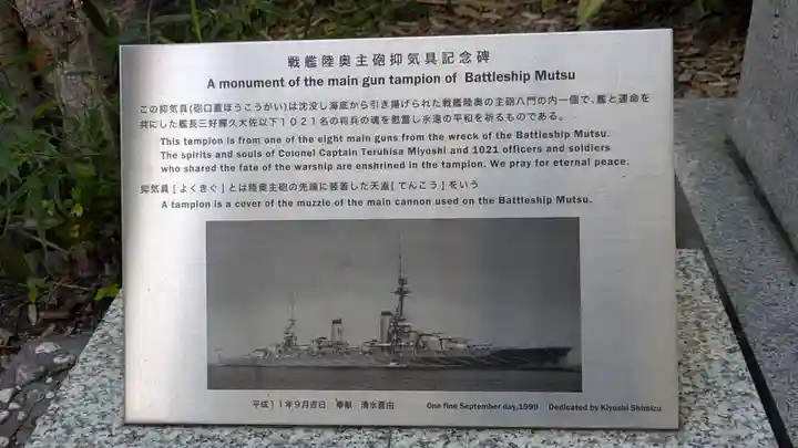 難波八阪神社(大阪府)