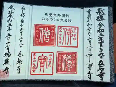 瑞巌寺(宮城県)