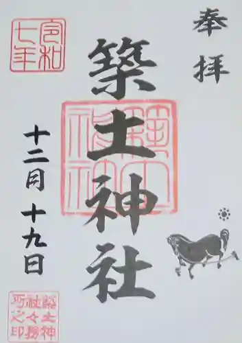 築土神社(東京都)