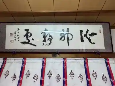 星田妙見宮(大阪府)