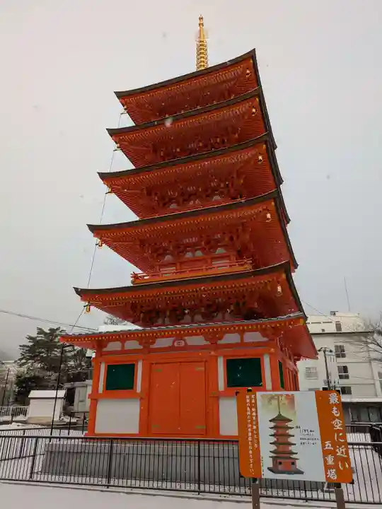 光泉寺(群馬県)