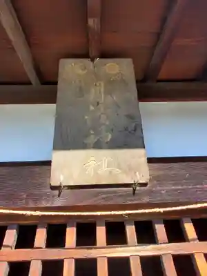 示現稲荷神社(栃木県)