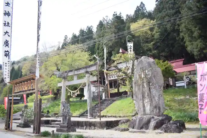 冨士神社(岐阜県)