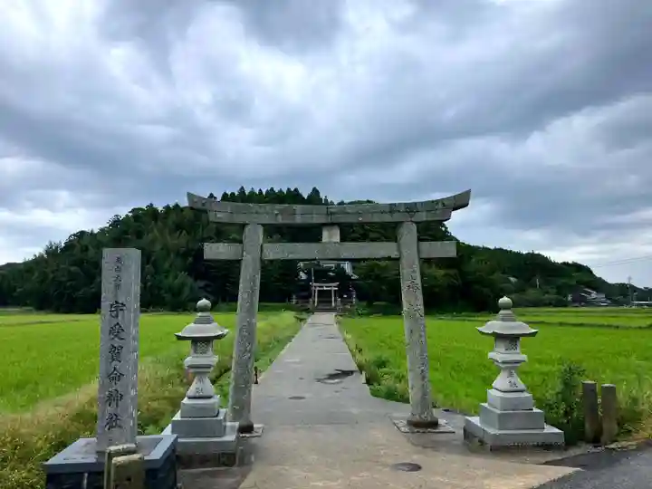 宇受賀命神社の御朱印