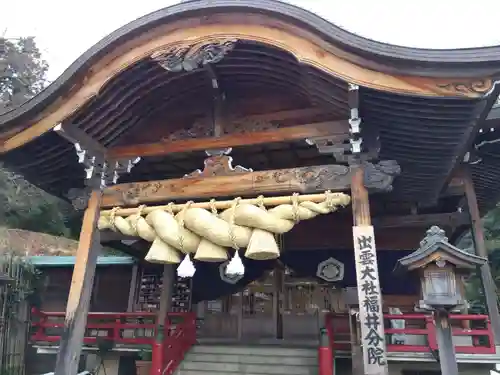 出雲大社福井分院(福井県)