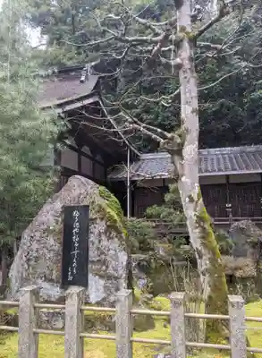 正法寺(滋賀県)