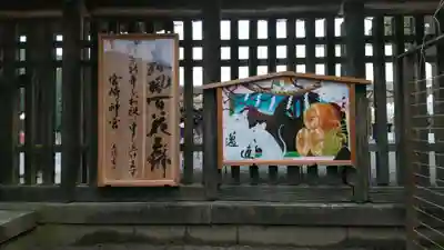 宮崎神宮の芸術