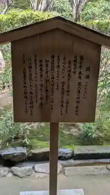 龍安寺の歴史