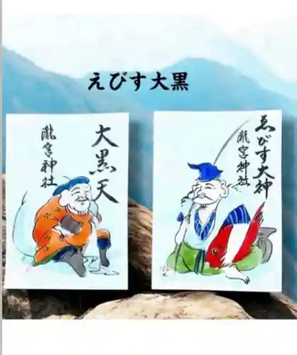瀧宮神社の御朱印