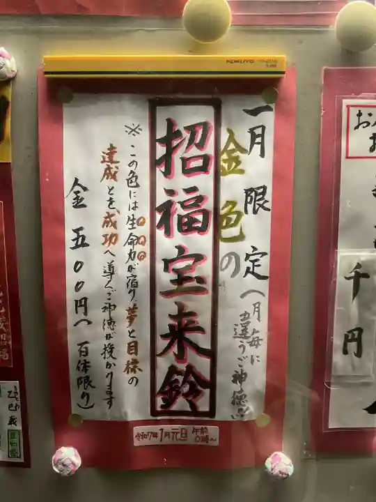 新羅神社(岐阜県)