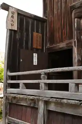 神門寺(埼玉県)