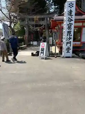 達谷西光寺(岩手県)