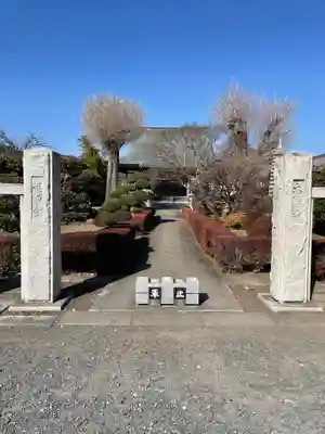 龍源寺のその他建物