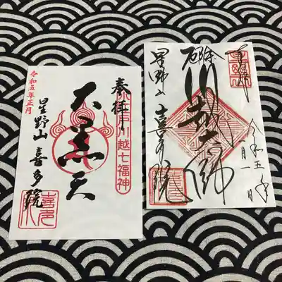 喜多院(埼玉県)