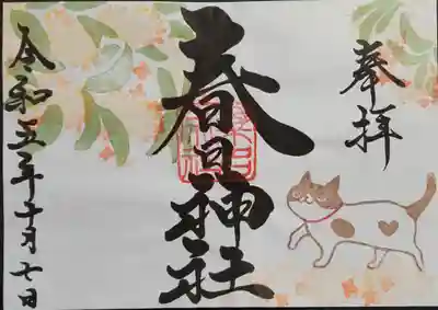 気まぐれ猫と金木犀