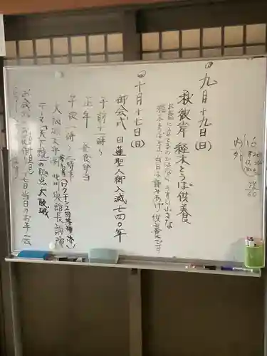 太閤山常泉寺(愛知県)