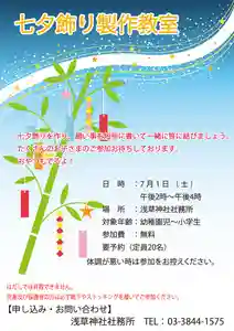 浅草神社(東京都)(2023年06月14日(水) 10時33分24秒投稿)