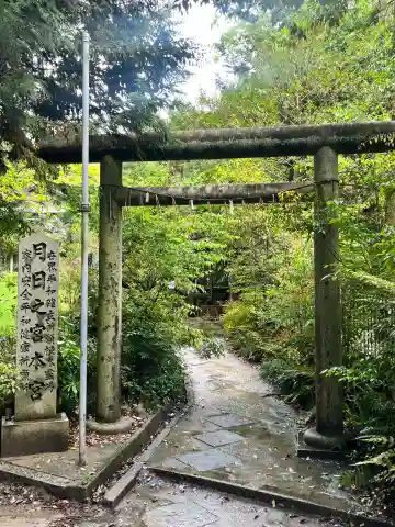 月日之宮本宮の{uncategorized: "未分類", other: "その他", undefined: "問題あり", building: "その他建物", grave: "お墓", sacred_gate: "鳥居", guardian: "狛犬", statue: "像", buddha: "仏像", history: "歴史", nature: "自然", garden: "庭園", animal: "動物", pagoda: "塔", temizu: "手水舎", mountain_gate: "山門・神門", sanctuary: "本殿・本堂", subordinate: "末社・摂社", art: "芸術", scenery: "景色", jizo: "地蔵", ema: "絵馬", goshuin: "御朱印", omikuji: "おみくじ", items: "授与品その他", amulet: "お守り", goshuincho: "御朱印帳", eats: "食事", festival: "お祭り", votive_dance: "神楽", shichigosan: "七五三参", wedding: "結婚式", experience: "体験その他", initially: "初詣", around: "周辺", anti_infection: "感染症対策"}