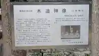 川田神社(滋賀県)