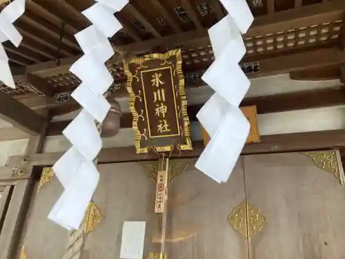 氷川神社のその他建物