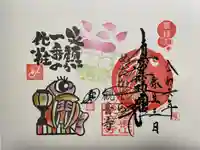 観音寺(福岡県)